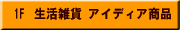 �����G�݁A�A�C�f�B�A���i