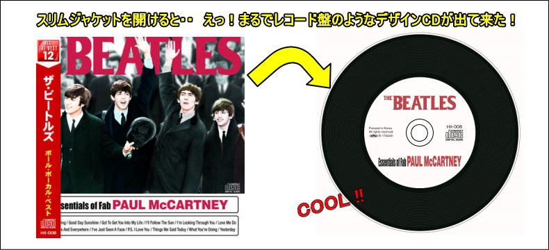 The Beatles ザ・ビートルズ 8センチ短冊シングルCD 17枚セット